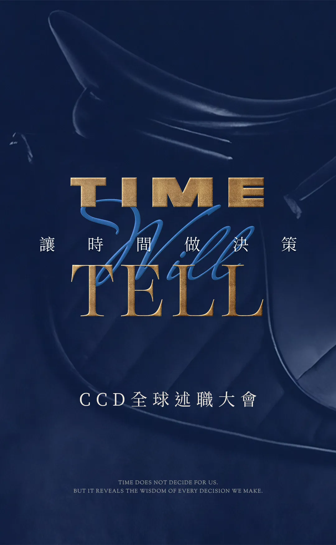 述职会新闻稿_01.png