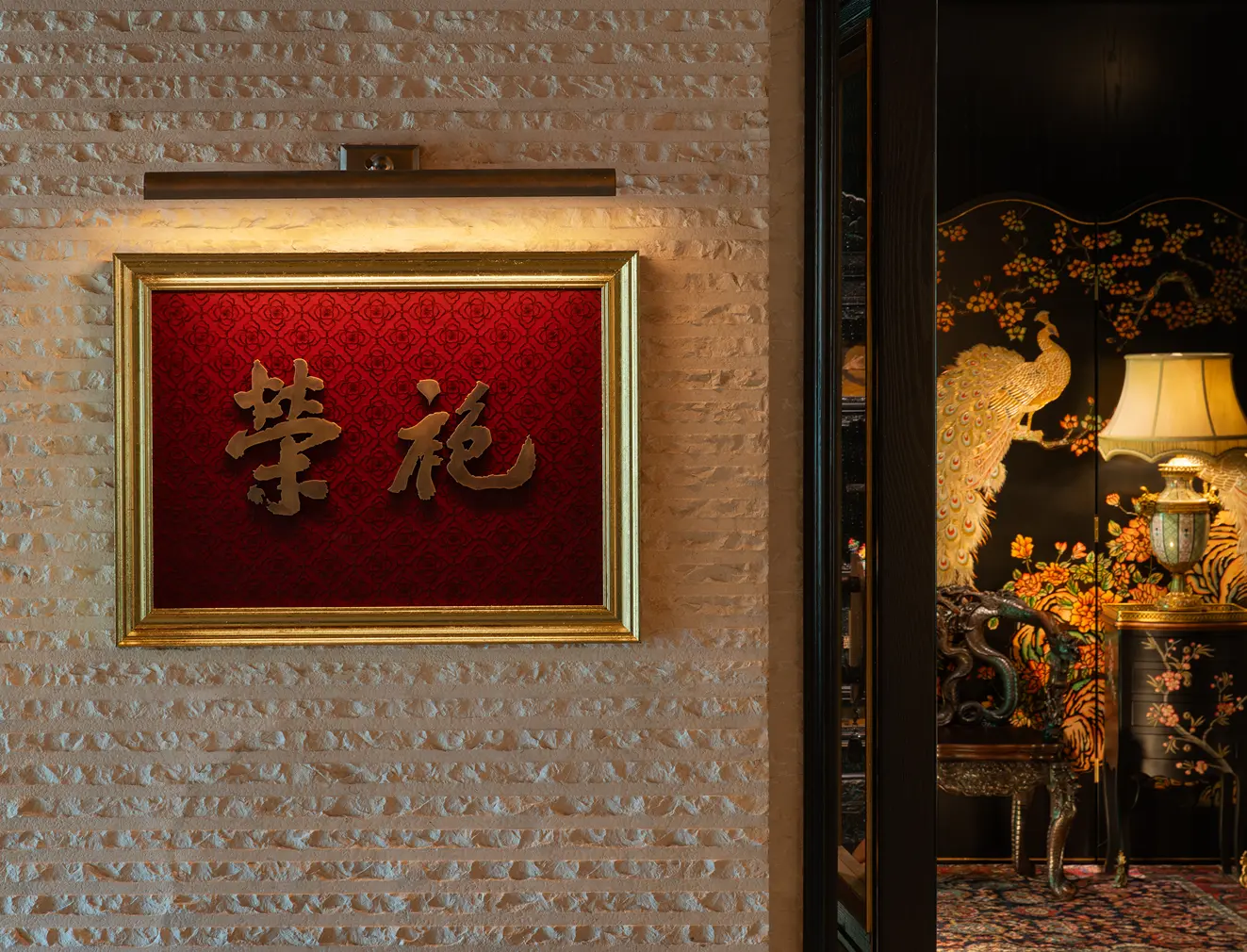 北京荣袍餐厅